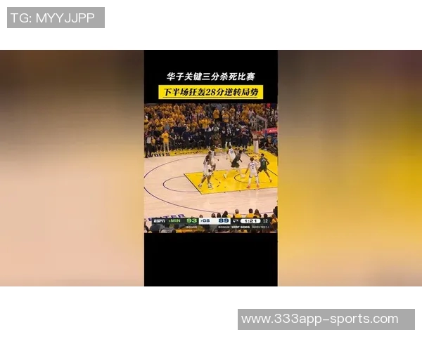 太阳队在第三节最后三分钟内狂轰15-0逆转局势引发热议