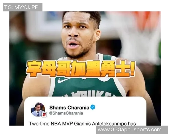 勇士豪掷四首轮选秀权科尔合同年库里即将38岁字母哥是否愿意加盟勇士